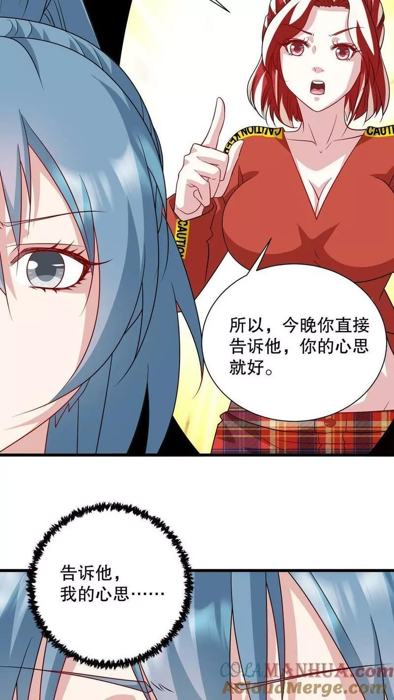 我一个史莱姆吊打巨龙很合理吧？,第312话 南江悍匪被偷袭了！,第21张